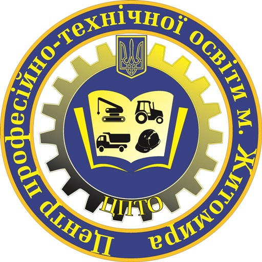 Центр професійно-технічної освіти міста Житомира