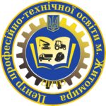 Центр професійно-технічної освіти міста Житомира